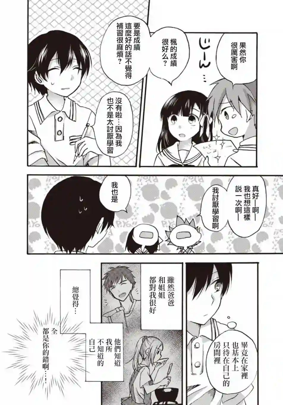 灰色的歌第08话