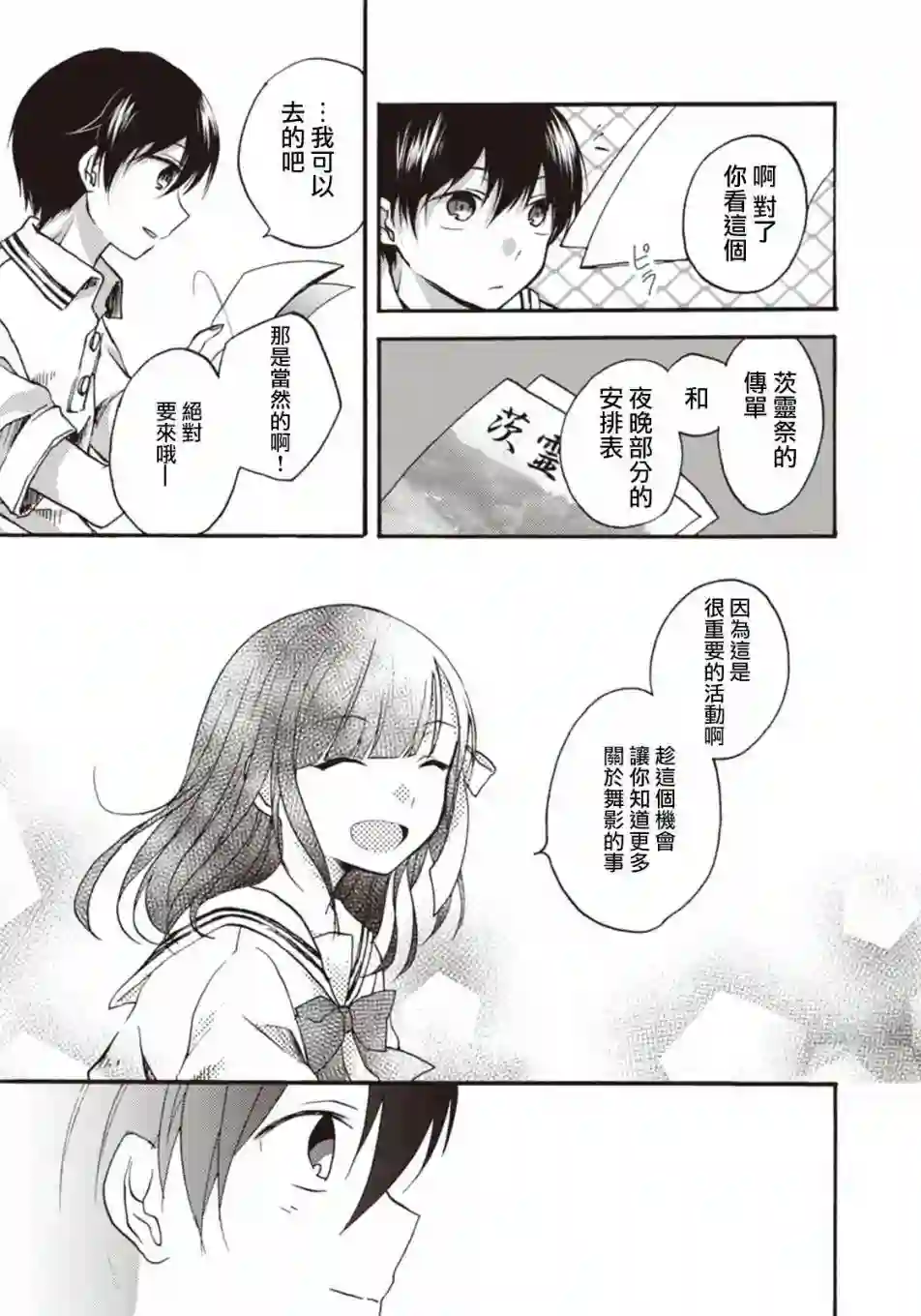 灰色的歌第08话