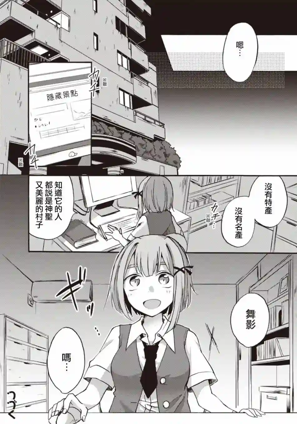 灰色的歌第08话