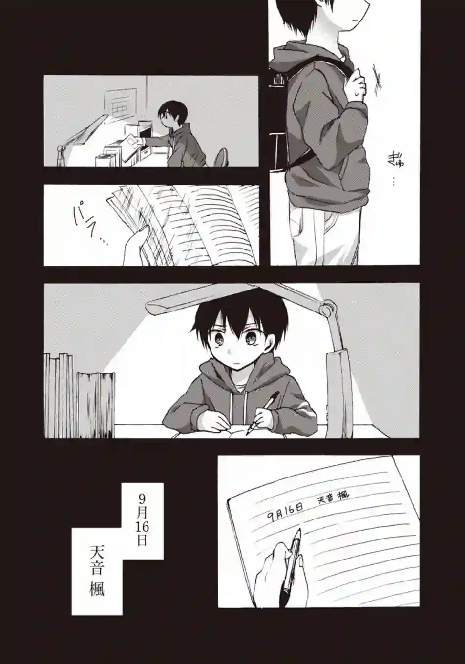 灰色的歌第08话