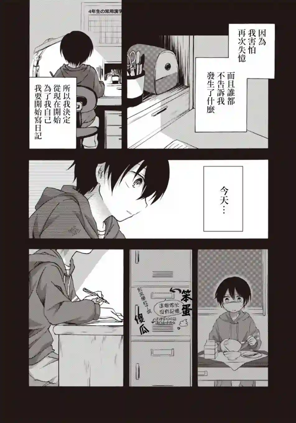 灰色的歌第08话