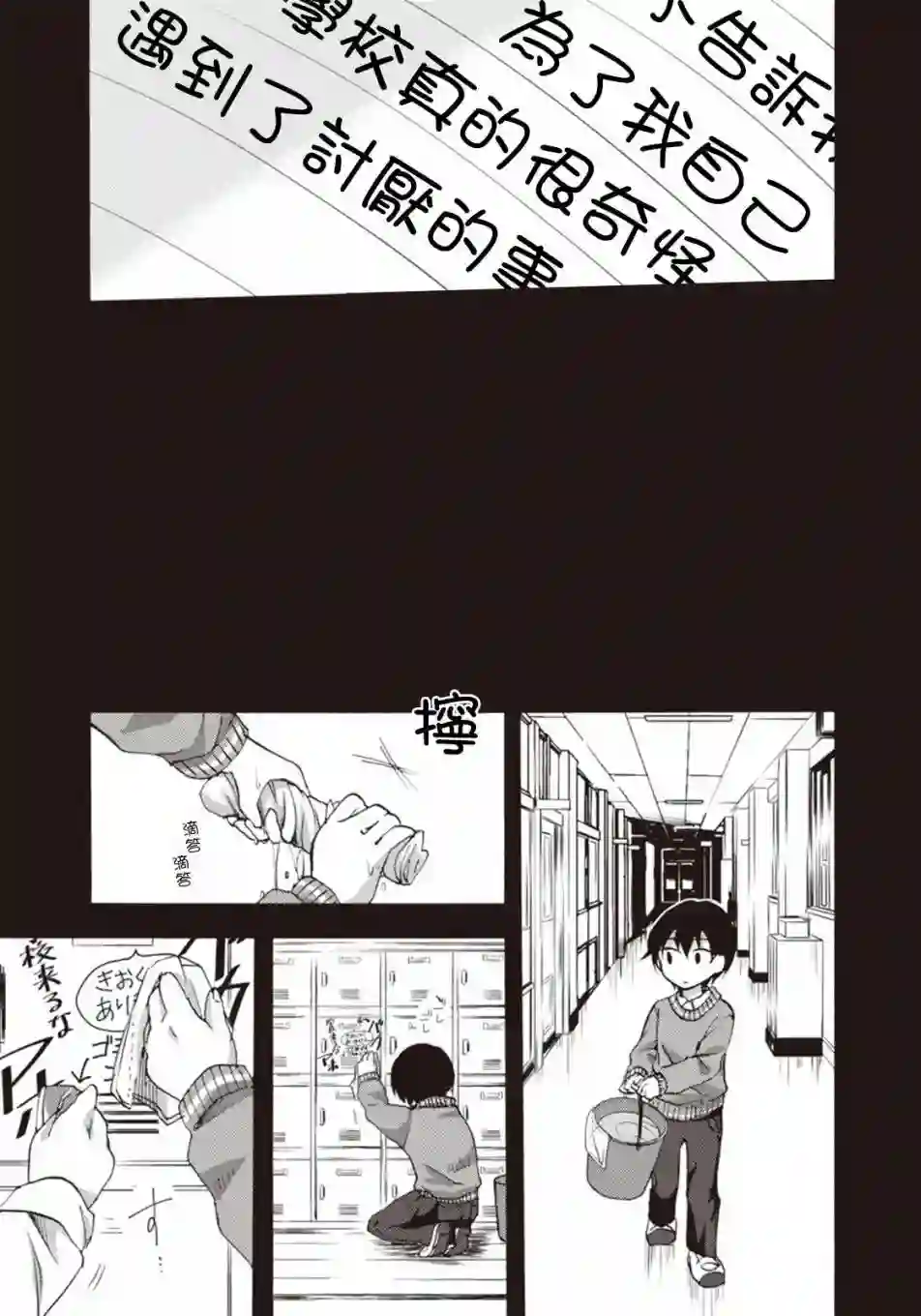 灰色的歌第08话