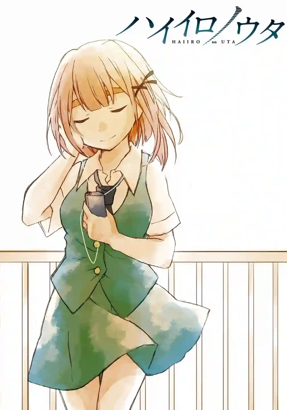 灰色的歌第09话