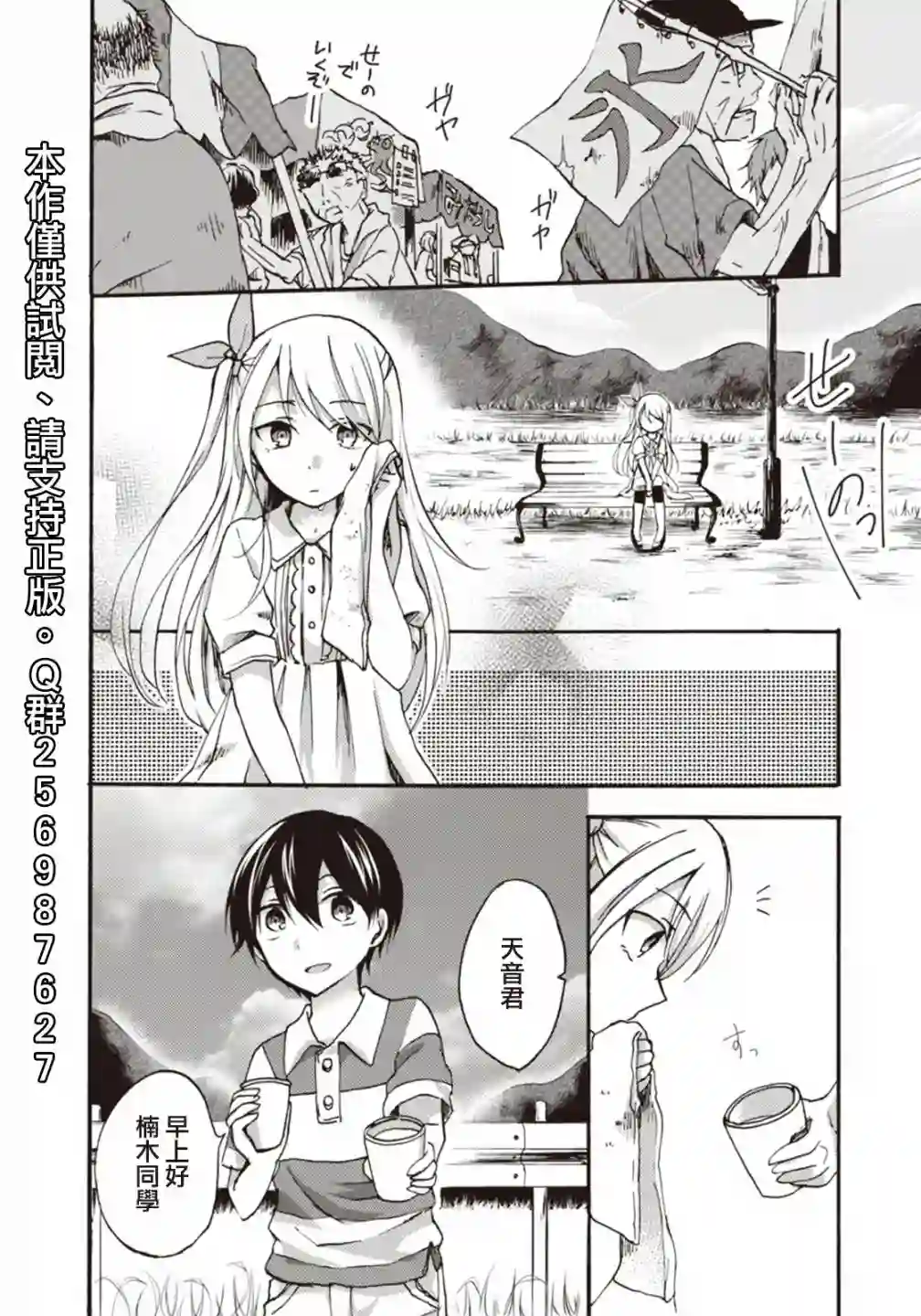 灰色的歌第09话