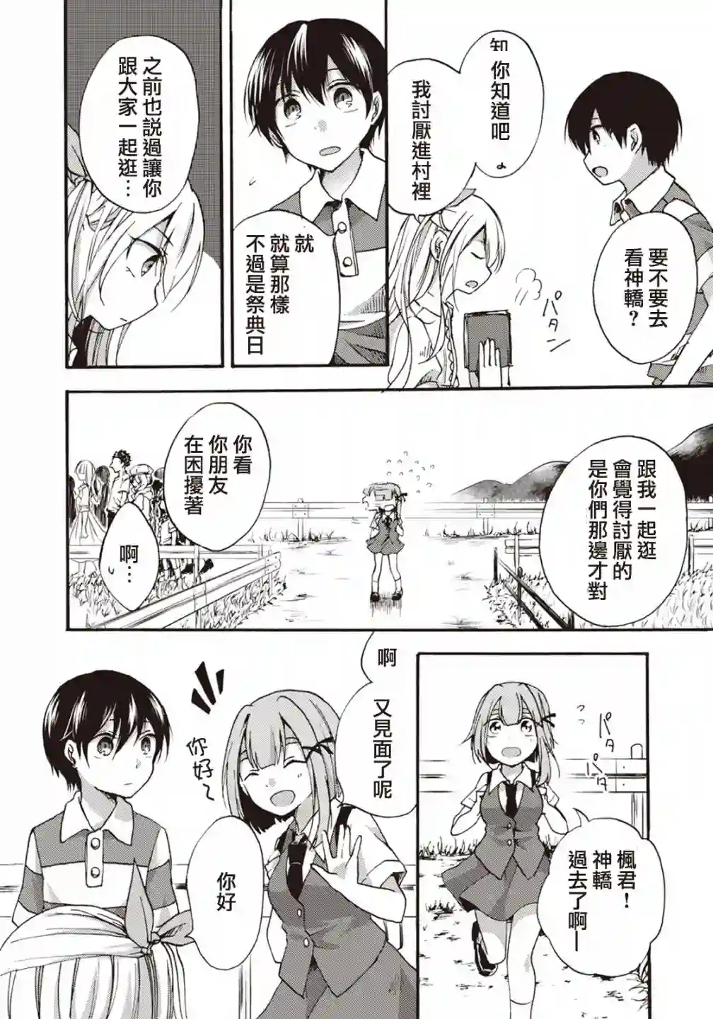 灰色的歌第09话