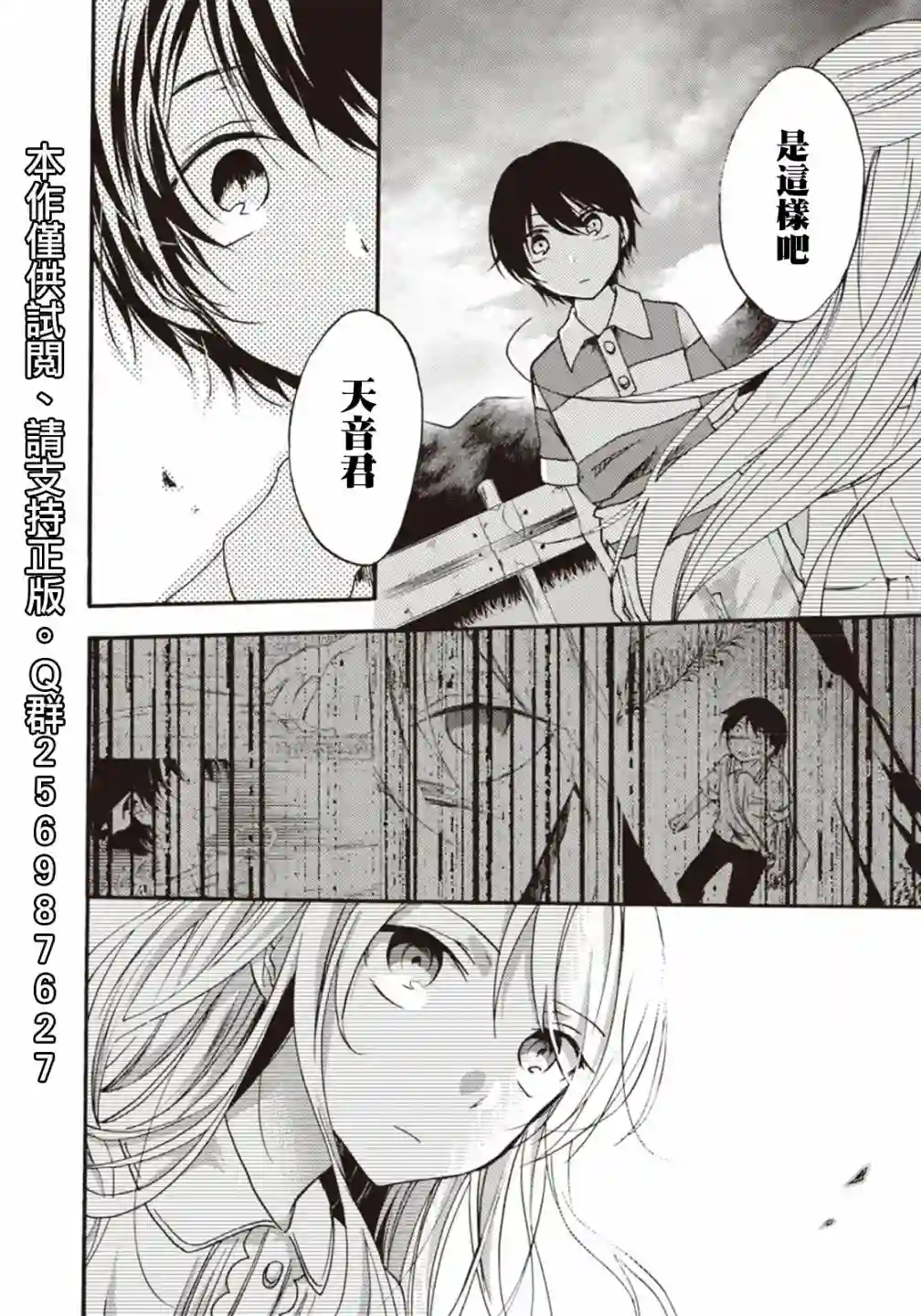 灰色的歌第09话