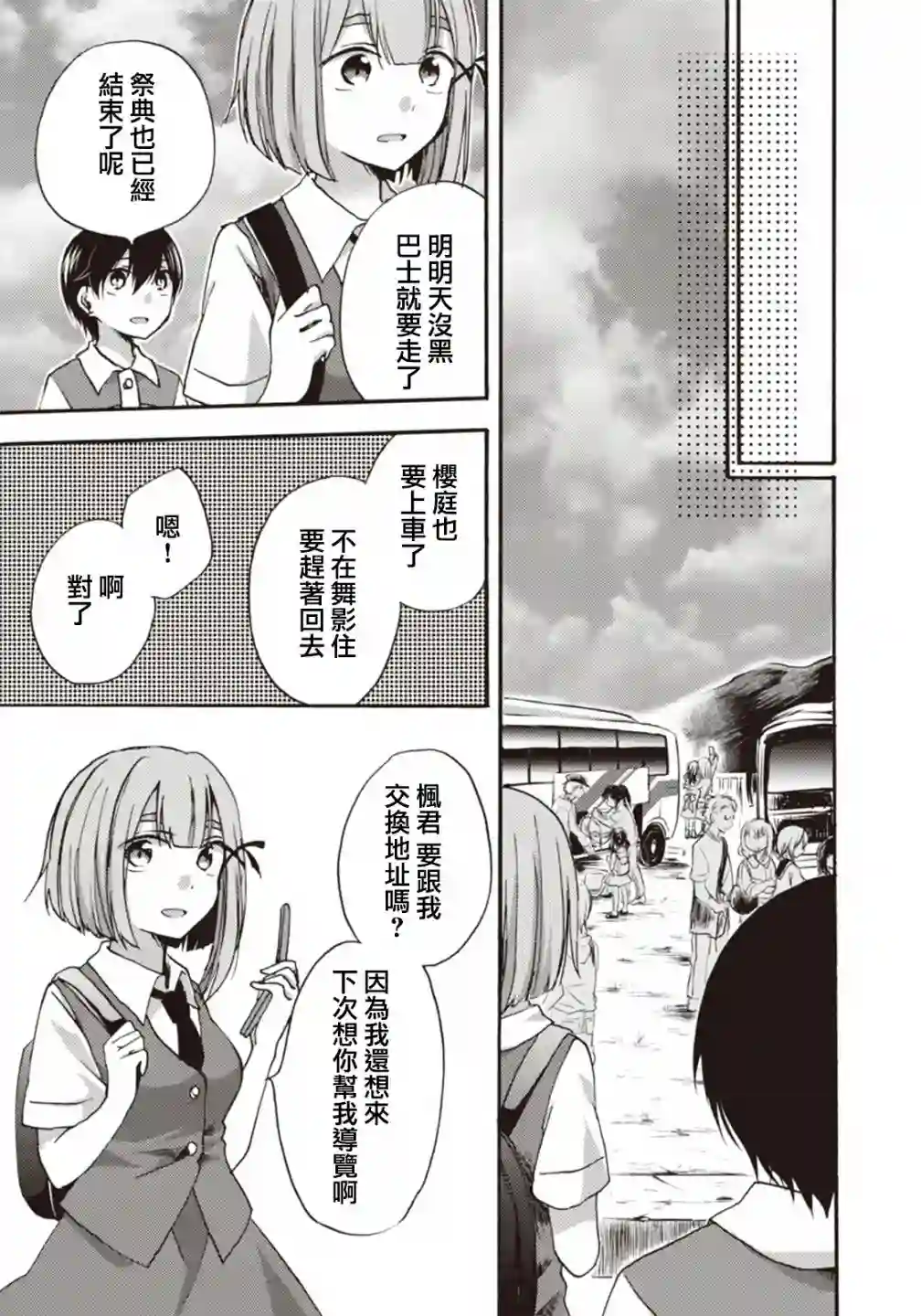 灰色的歌第09话