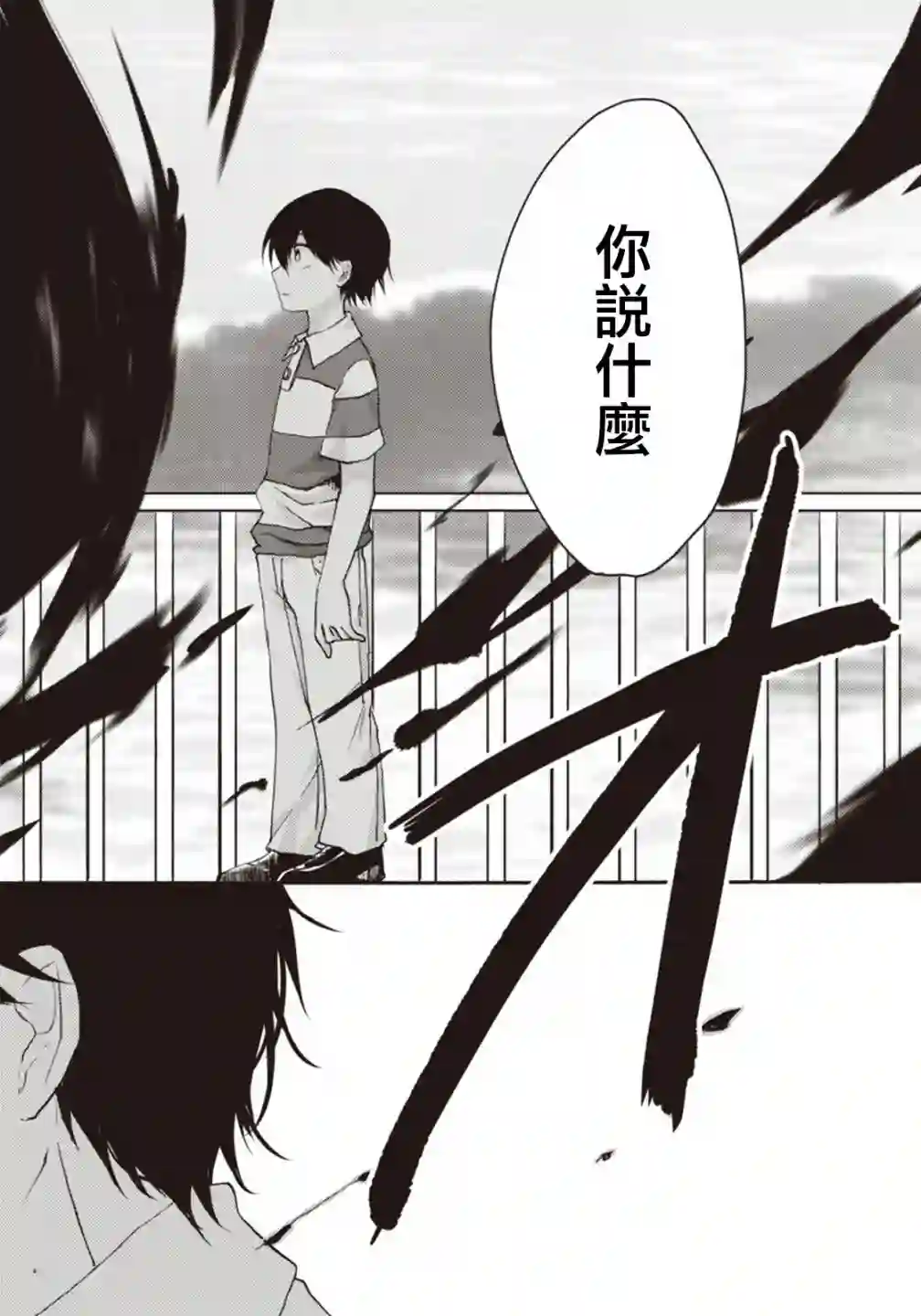 灰色的歌第09话