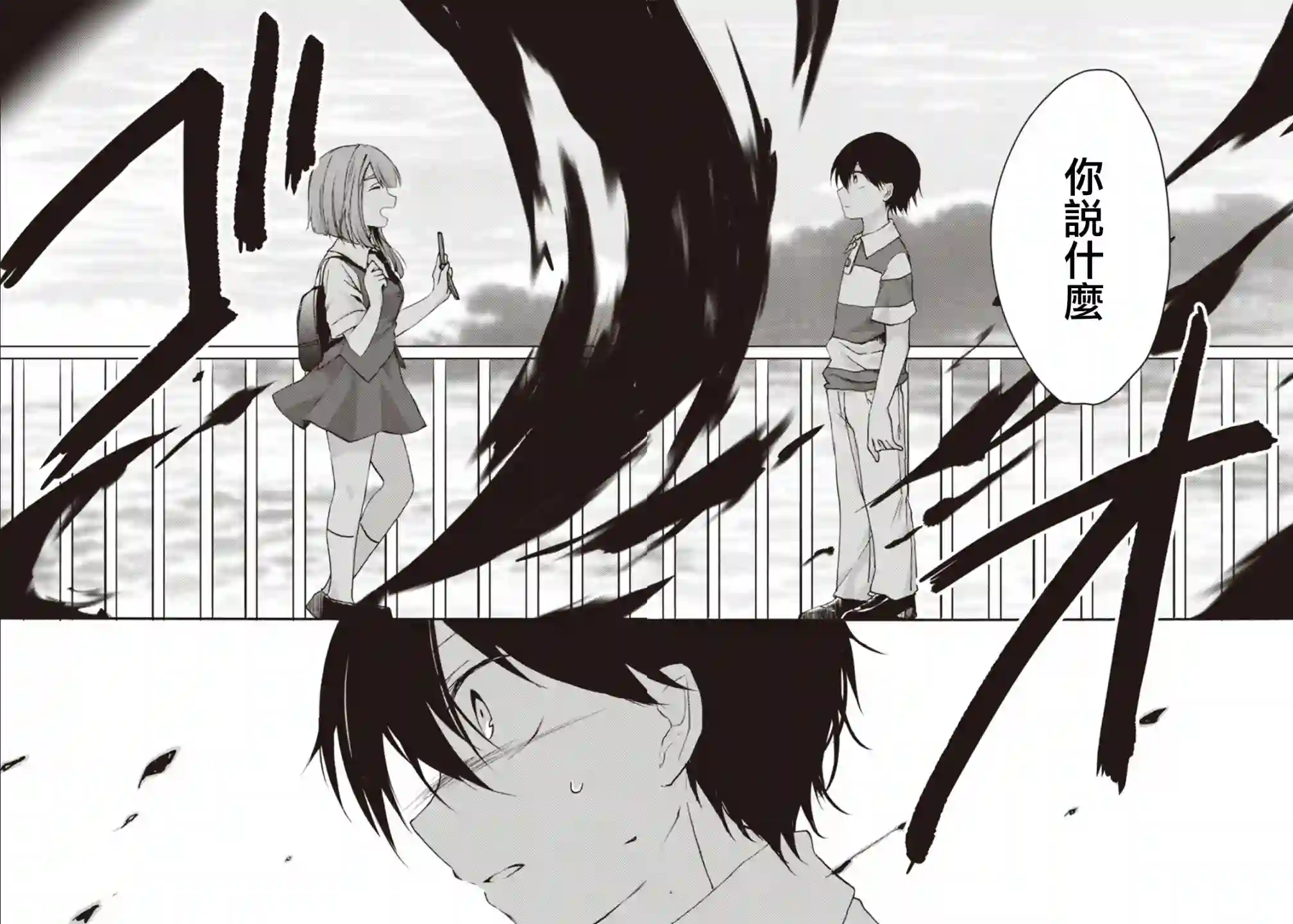 灰色的歌第09话