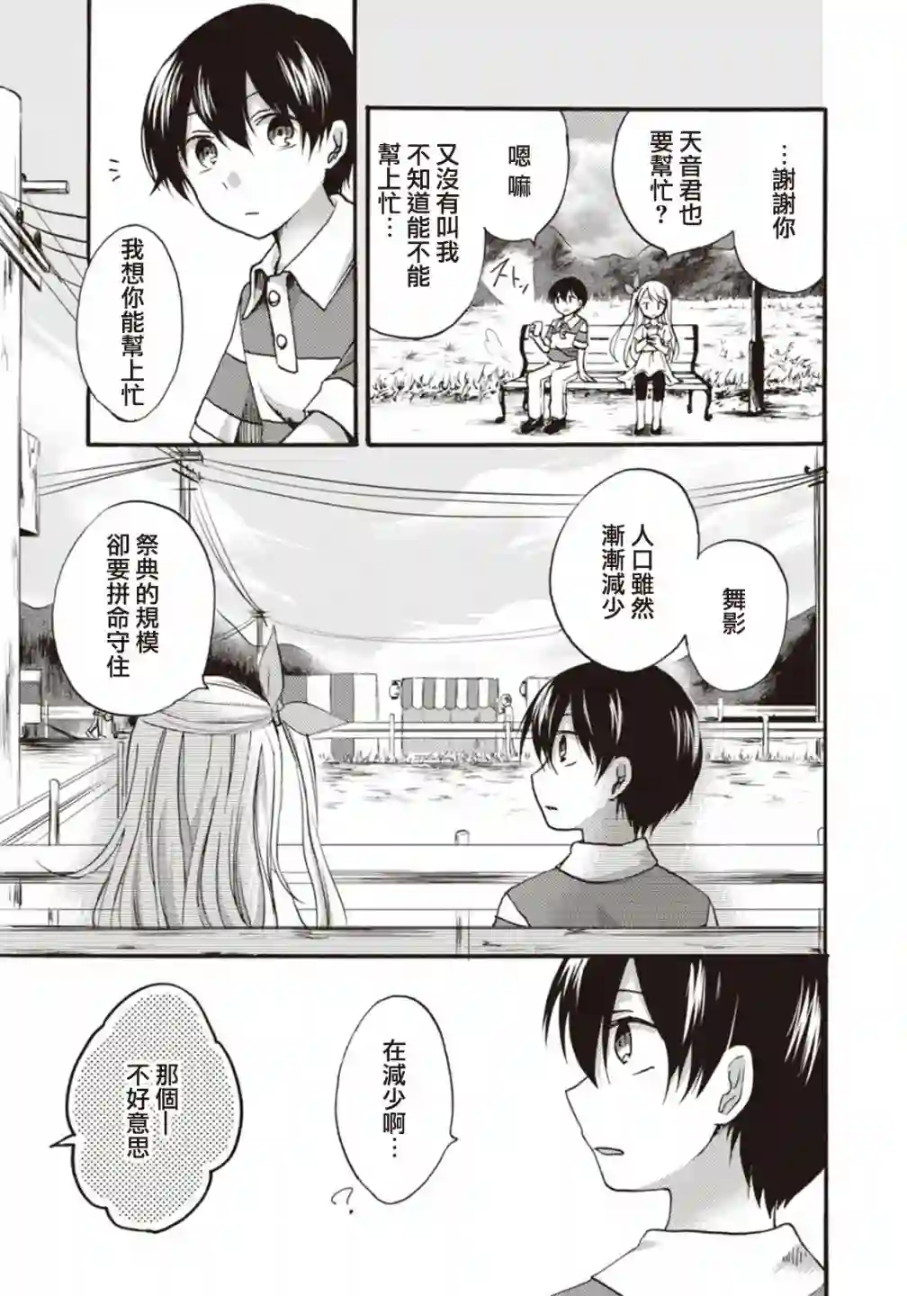 灰色的歌第09话