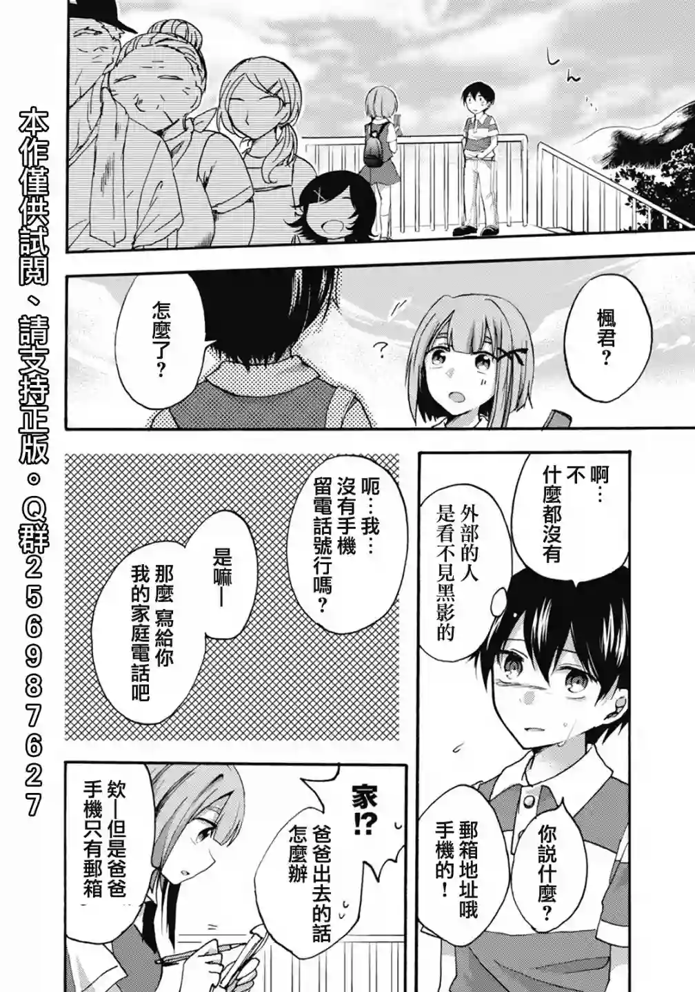 灰色的歌第09话