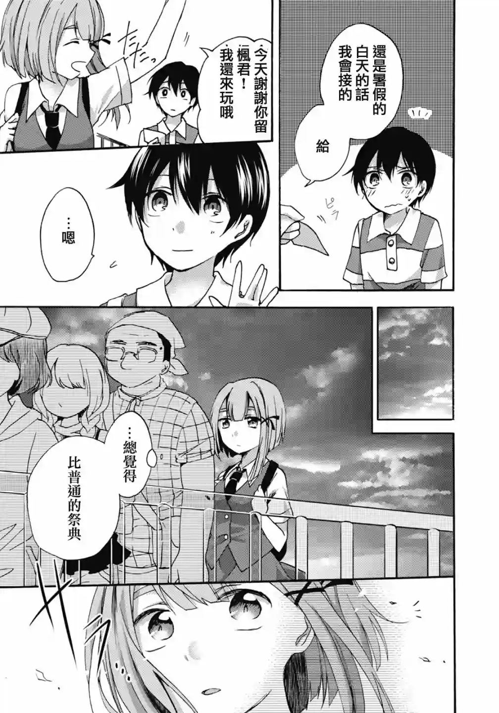 灰色的歌第09话