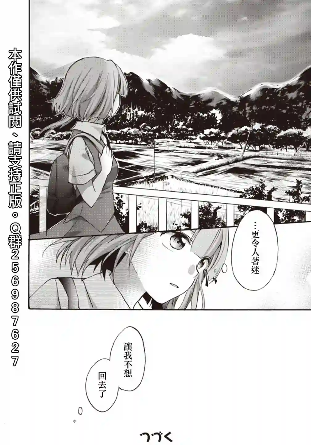 灰色的歌第09话