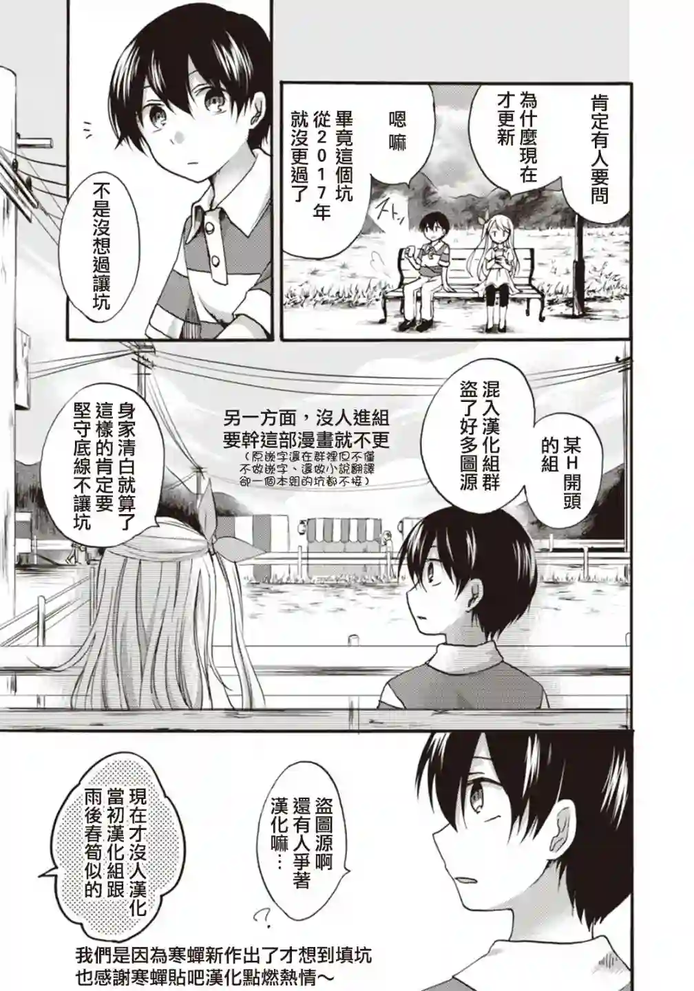 灰色的歌第09话