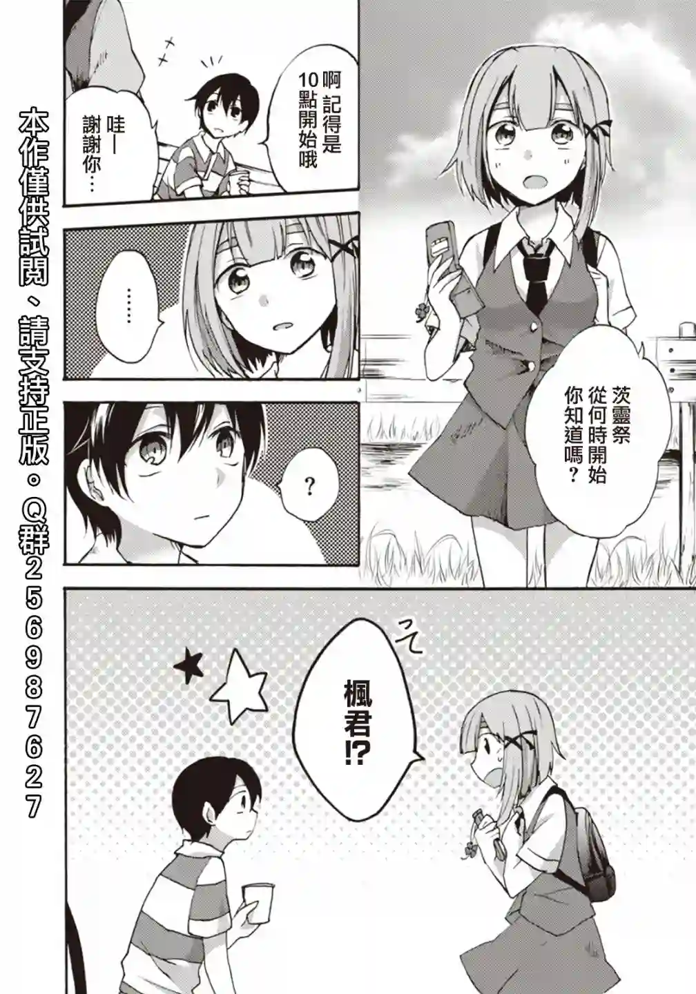 灰色的歌第09话