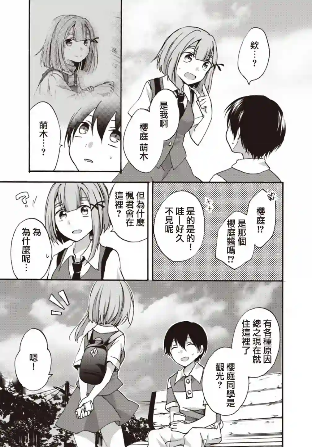 灰色的歌第09话