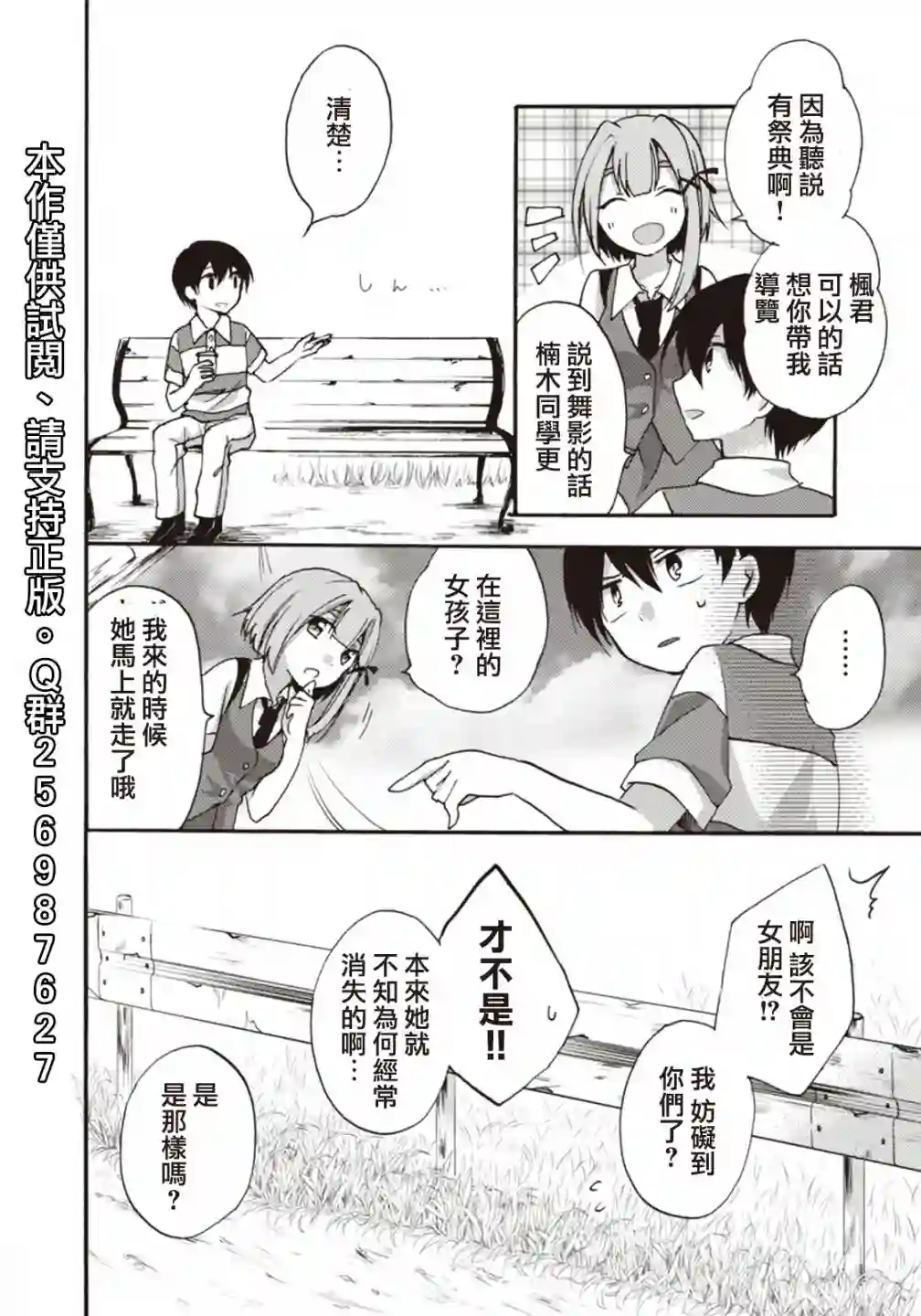 灰色的歌第09话