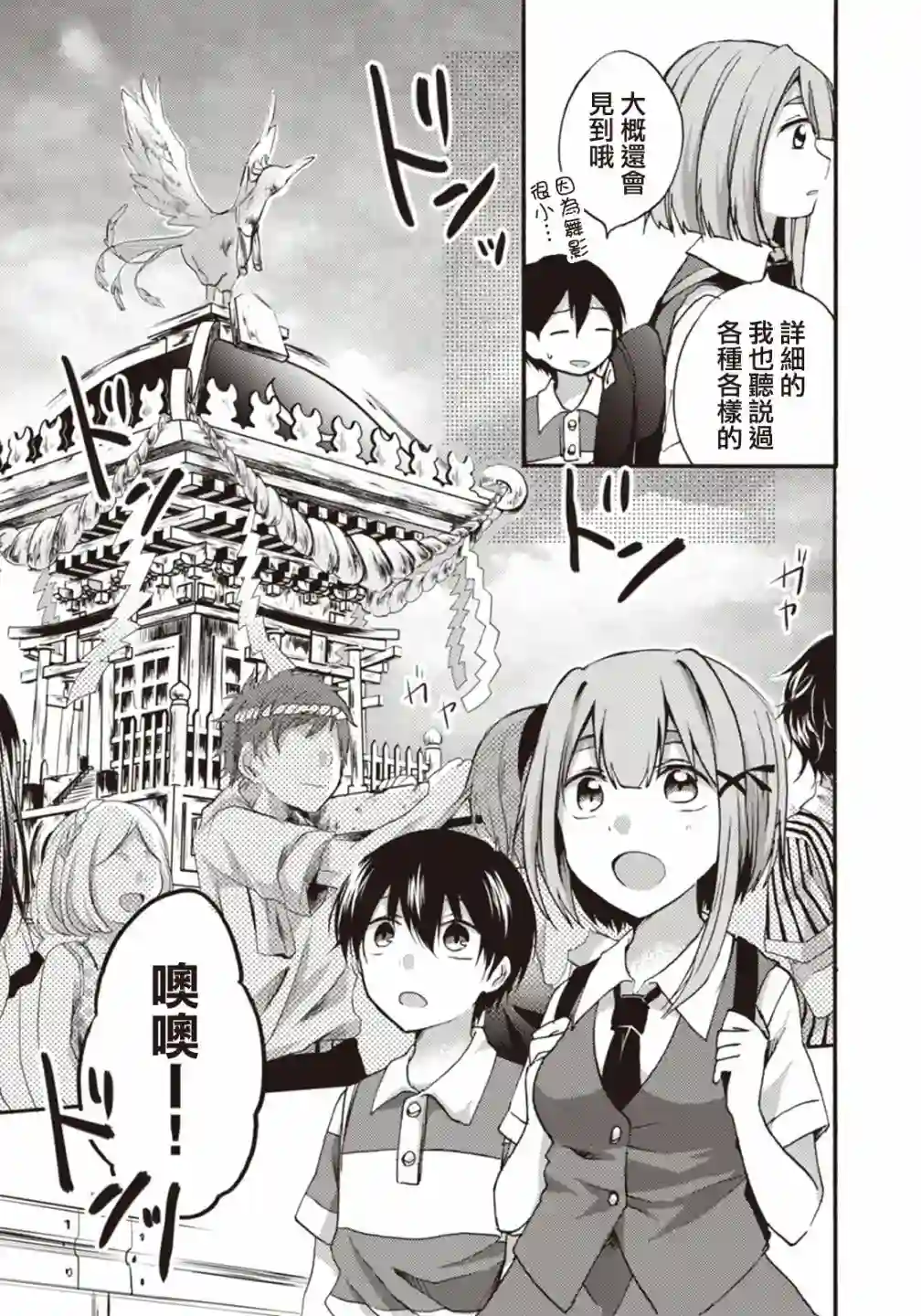 灰色的歌第09话