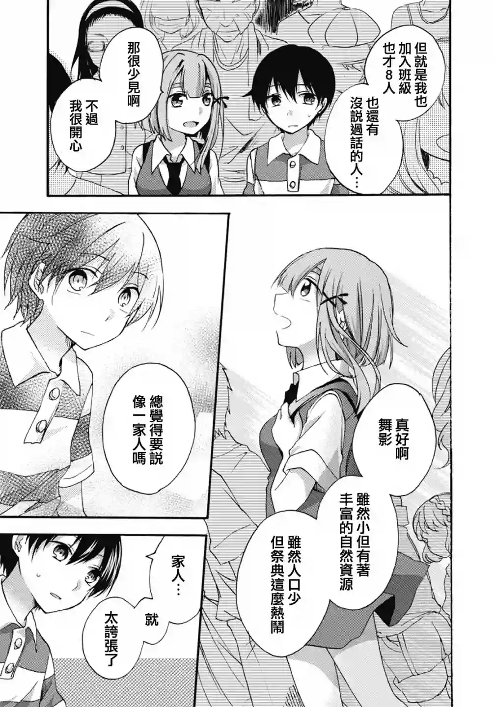 灰色的歌第09话