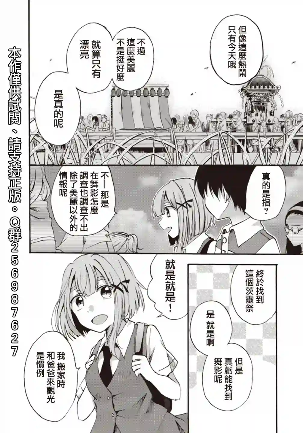 灰色的歌第09话