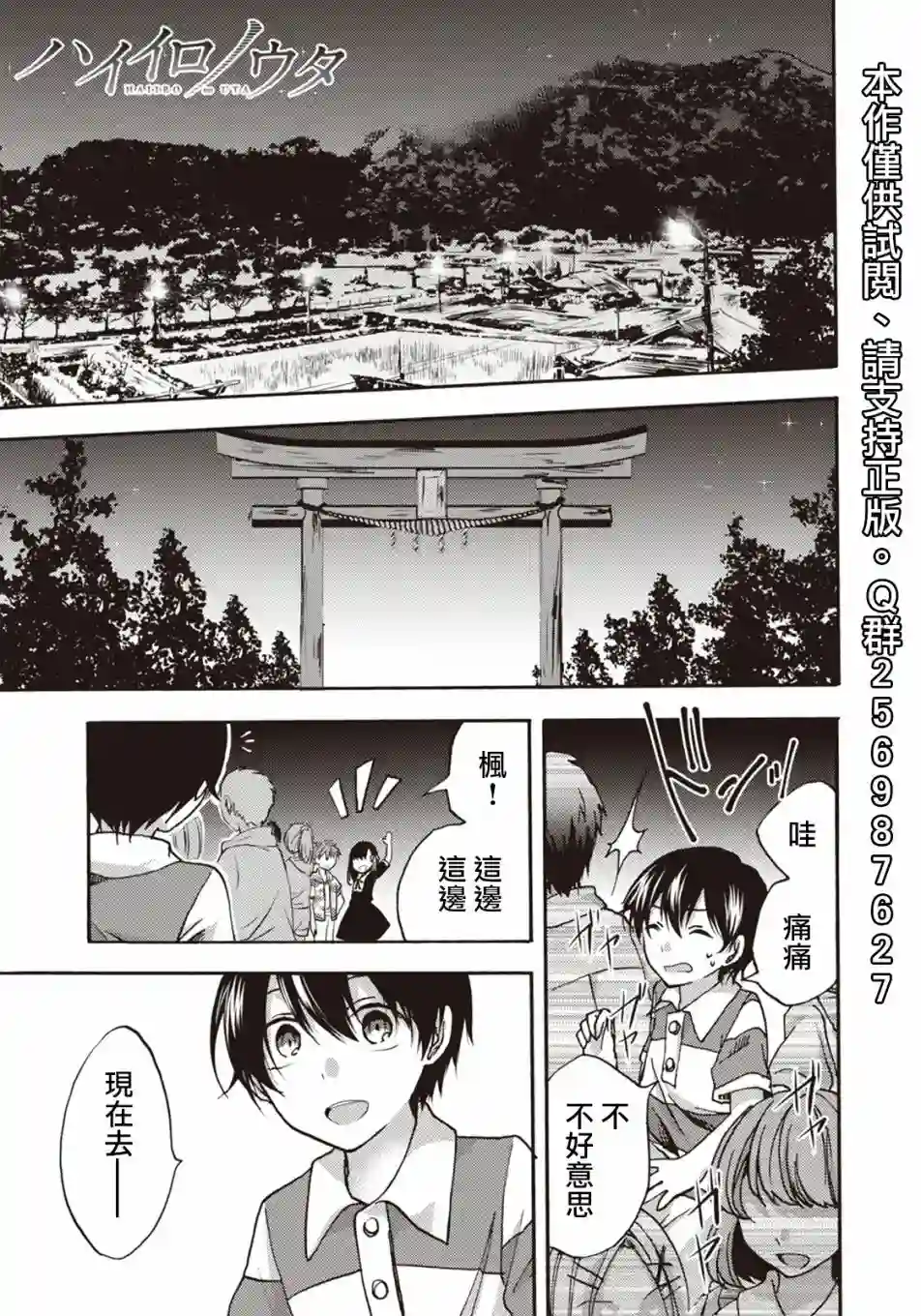 灰色的歌第10话