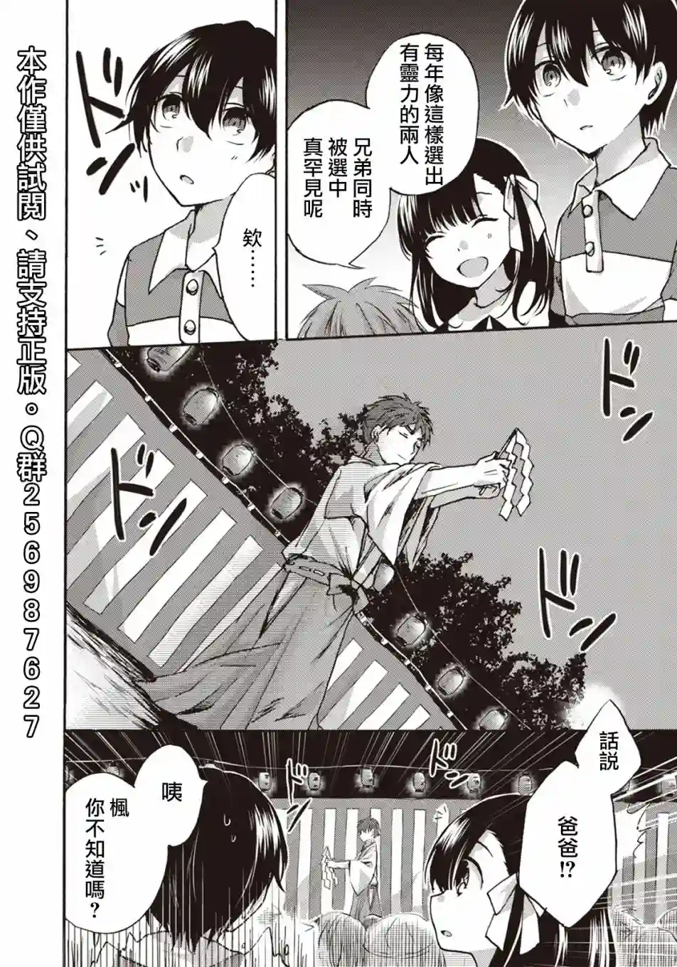 灰色的歌第10话