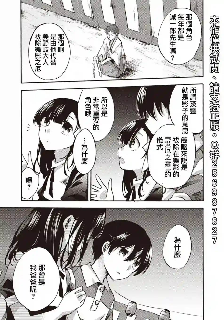 灰色的歌第10话