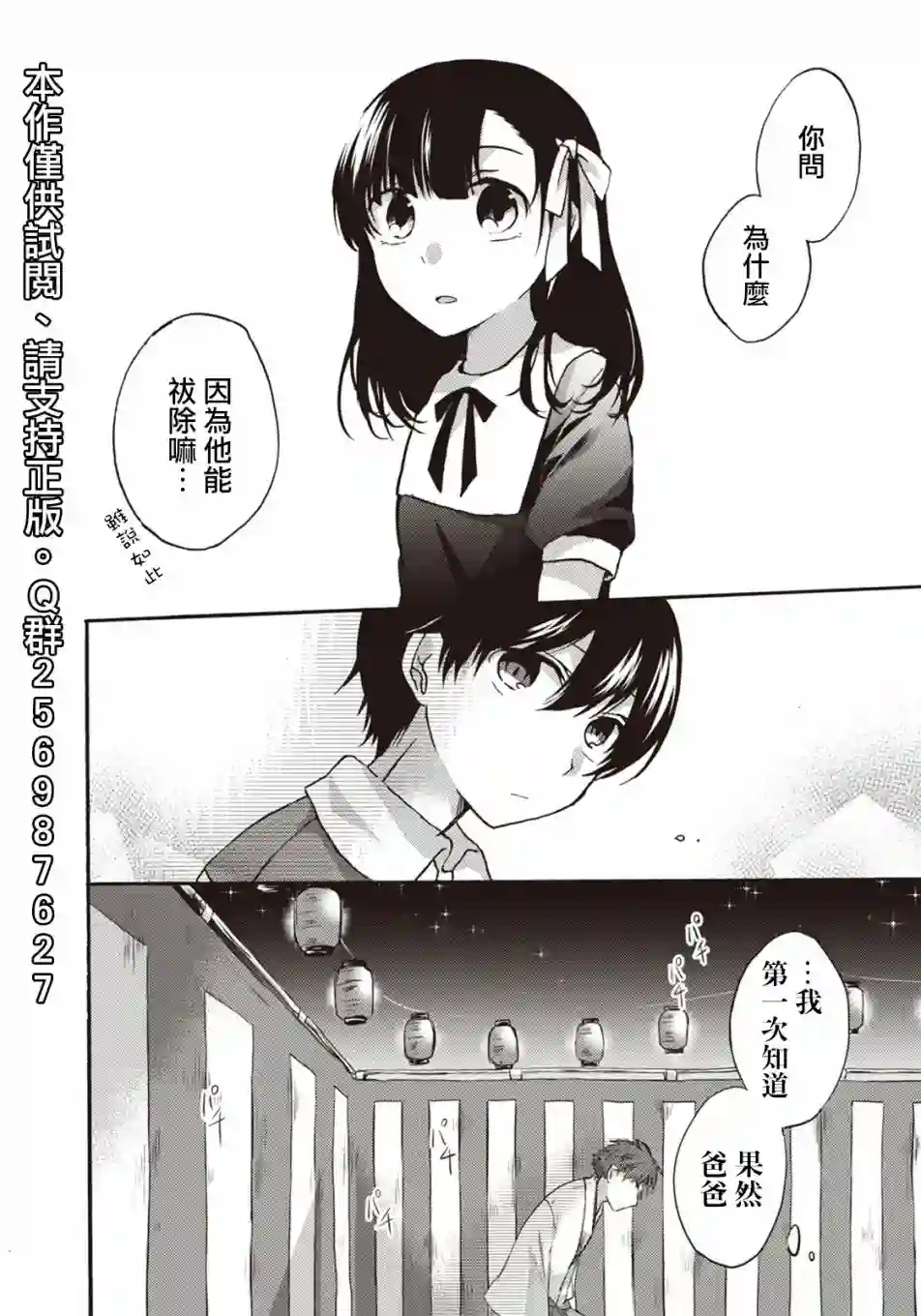 灰色的歌第10话