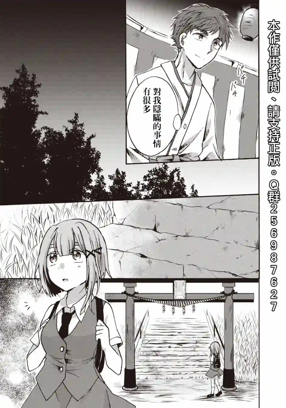 灰色的歌第10话