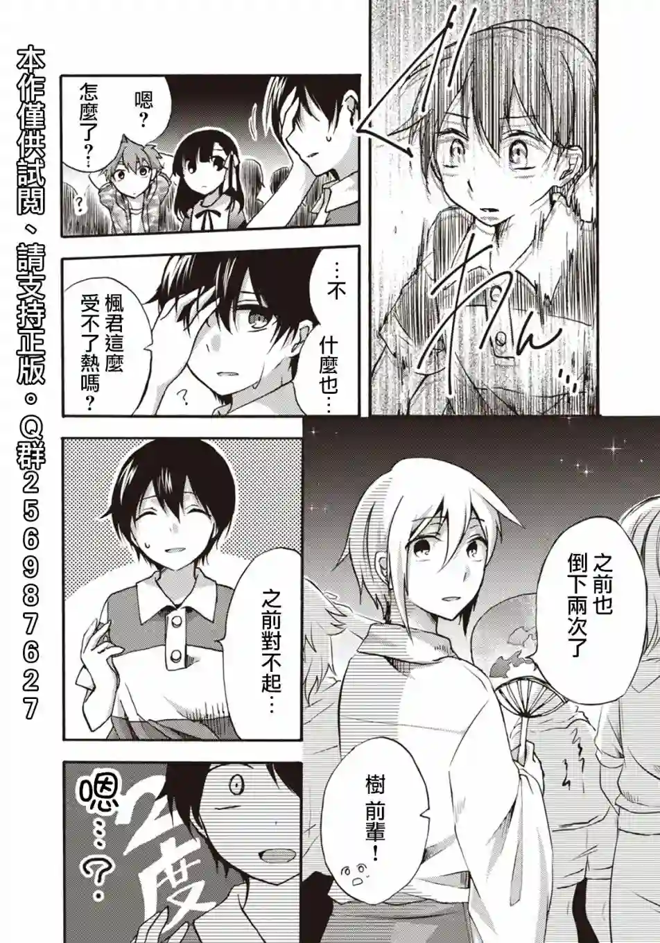 灰色的歌第10话