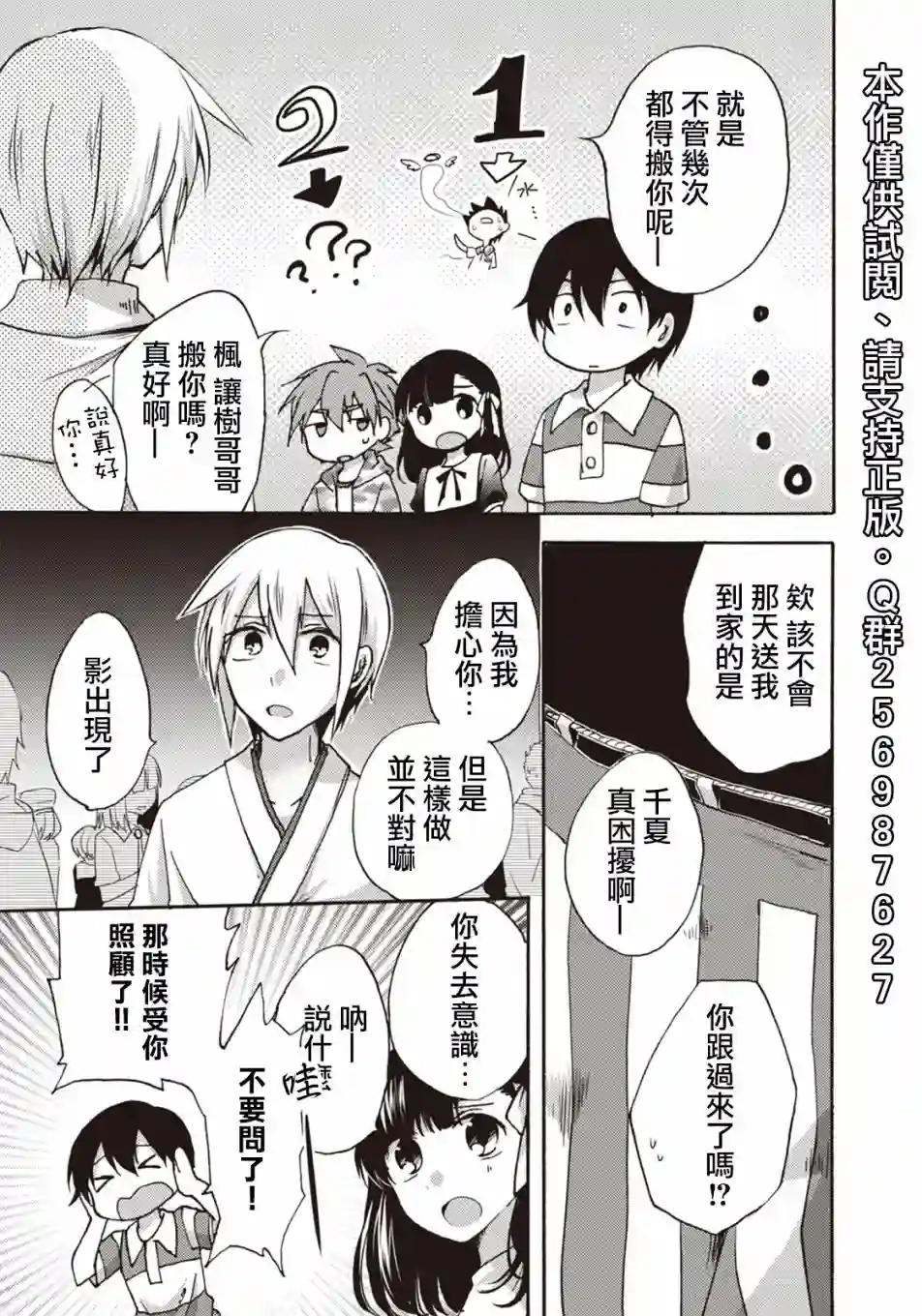 灰色的歌第10话