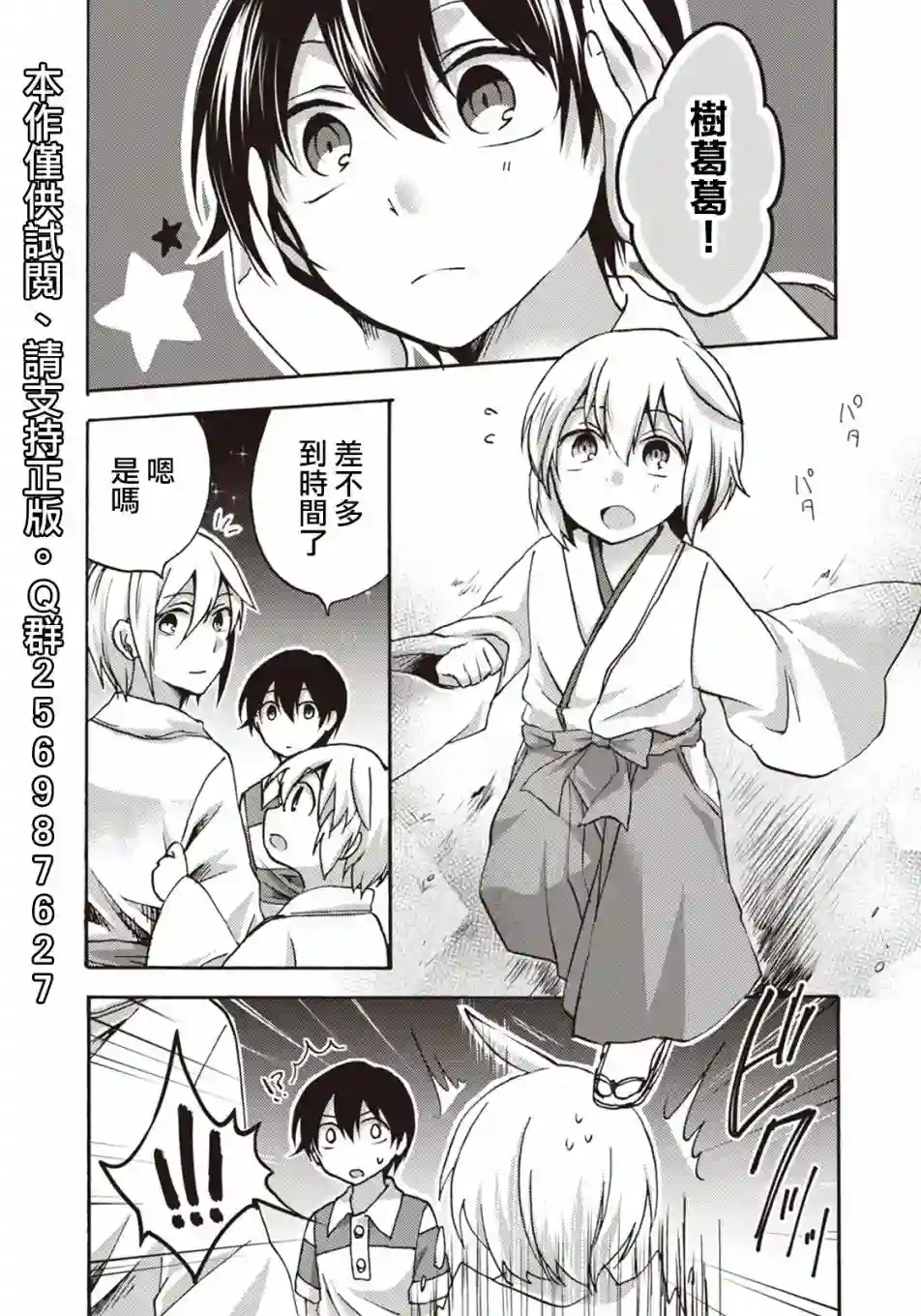 灰色的歌第10话