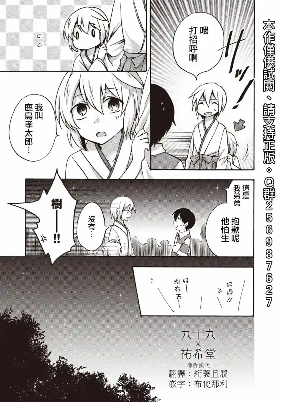 灰色的歌第10话