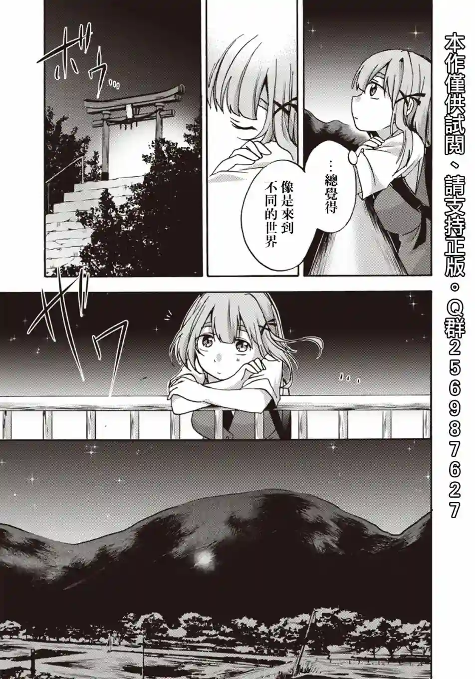 灰色的歌第10话