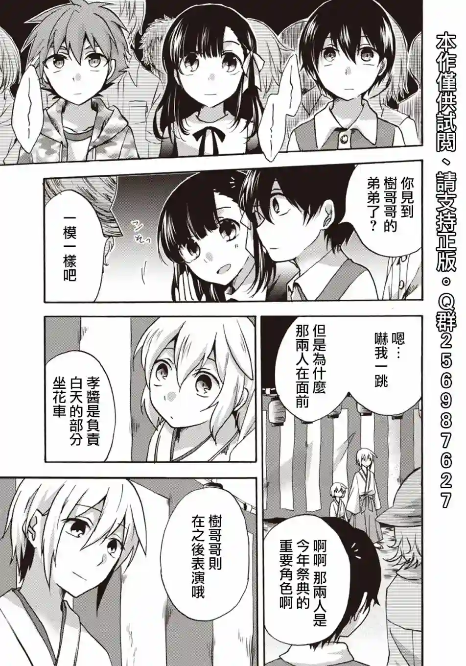 灰色的歌第10话