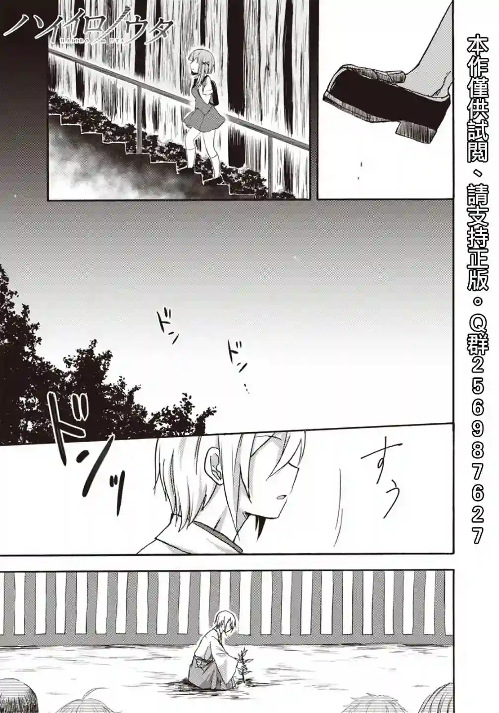 灰色的歌第11话