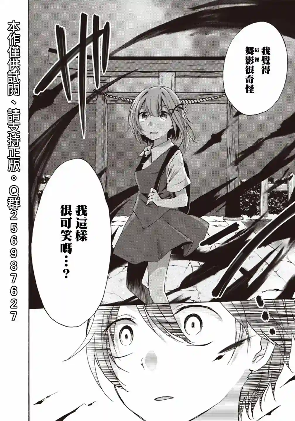 灰色的歌第11话