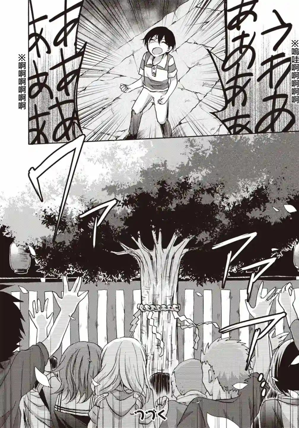 灰色的歌第11话