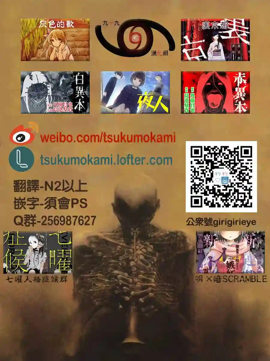 灰色的歌第11话