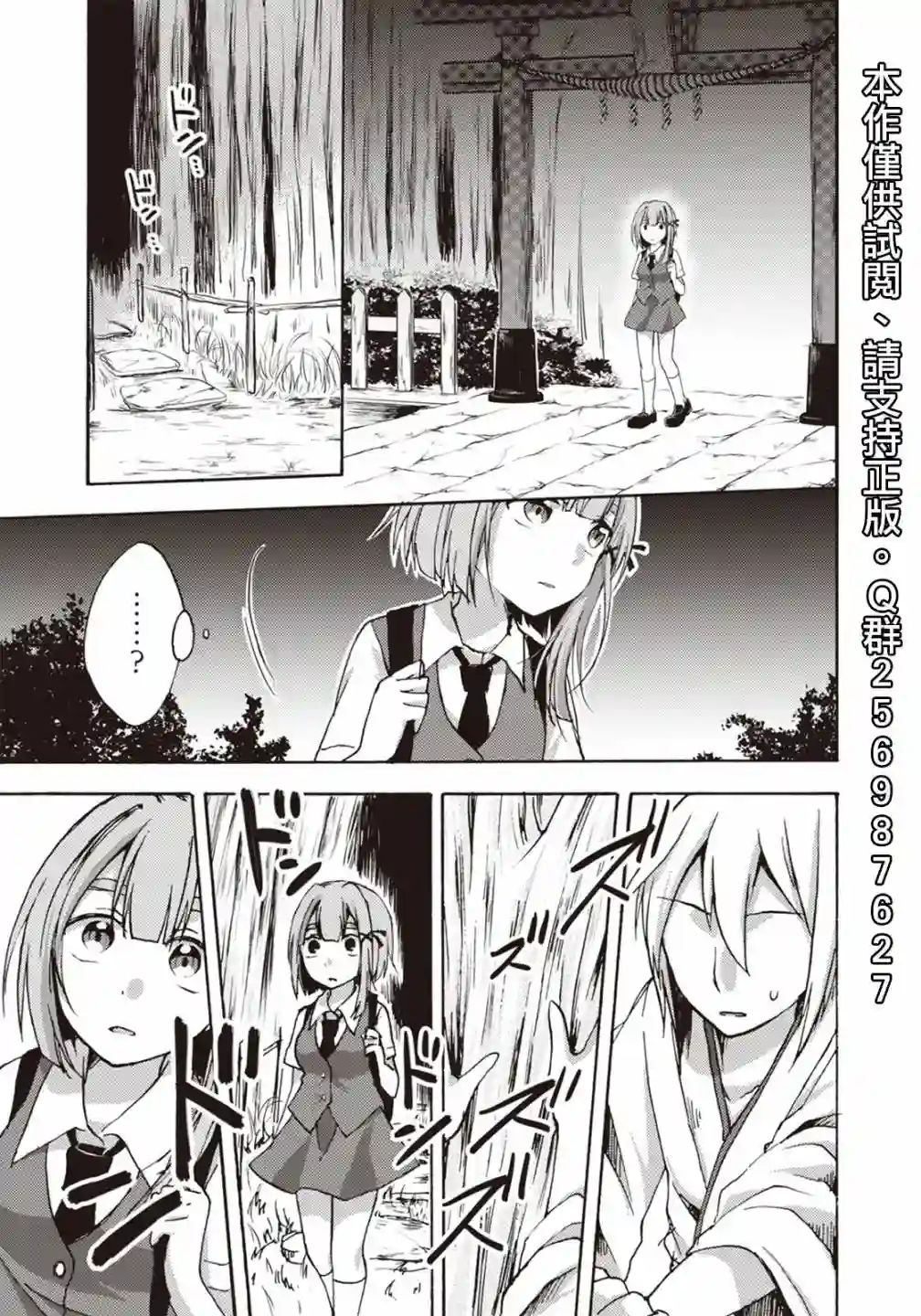 灰色的歌第11话