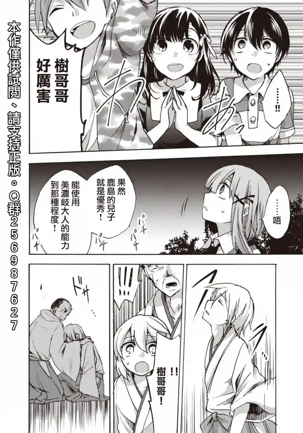 灰色的歌第11话