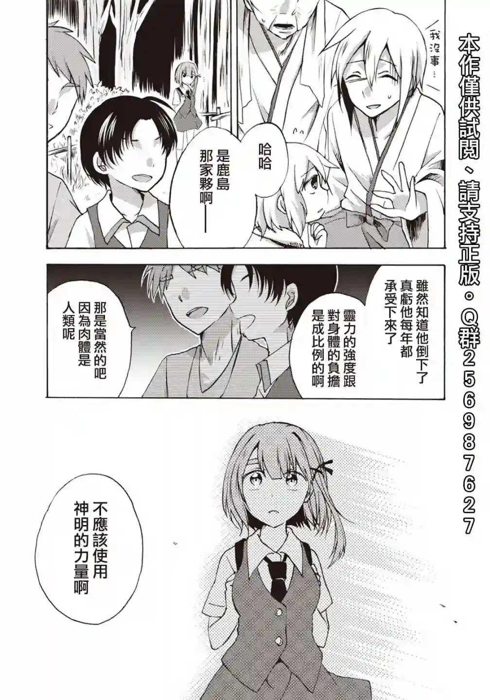 灰色的歌第11话