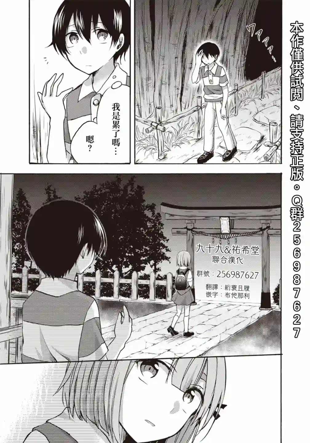 灰色的歌第11话