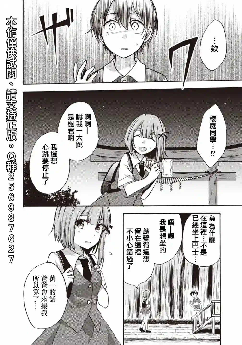 灰色的歌第11话