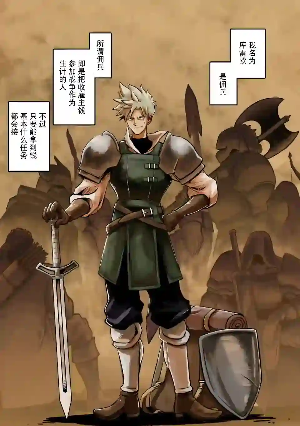 异剑战记Völundio预告