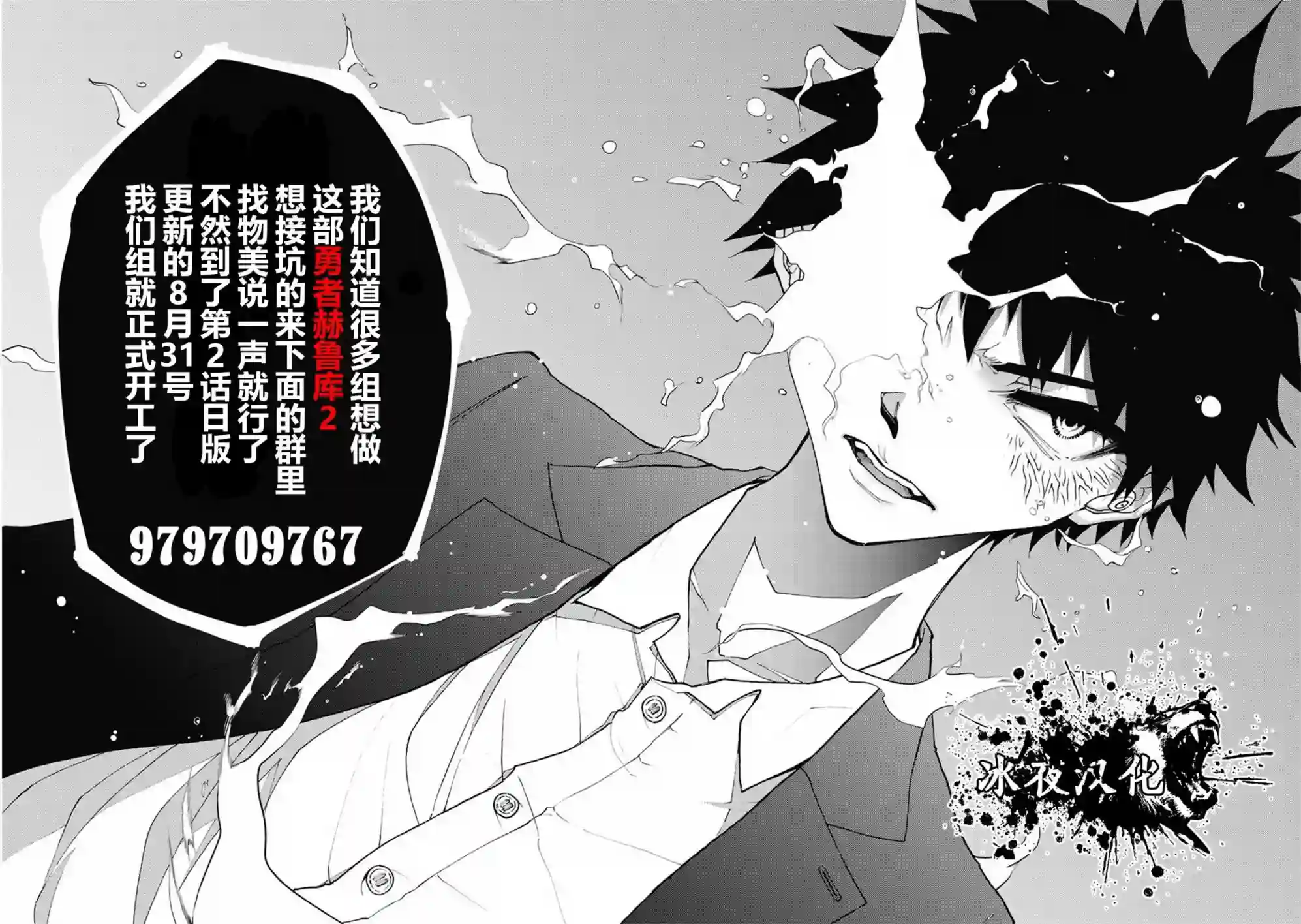 异剑战记Völundio预告