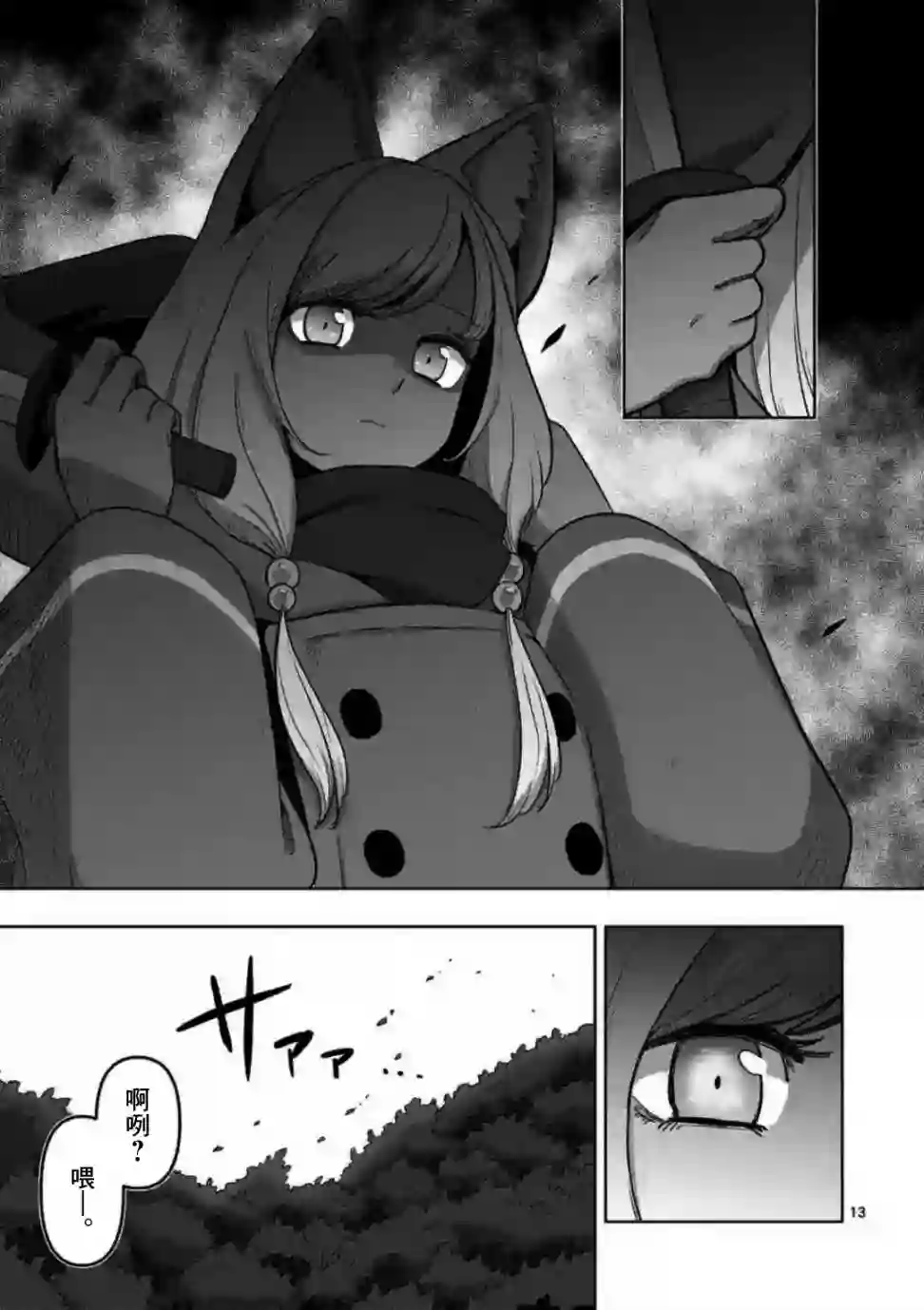 异剑战记Völundio第0话
