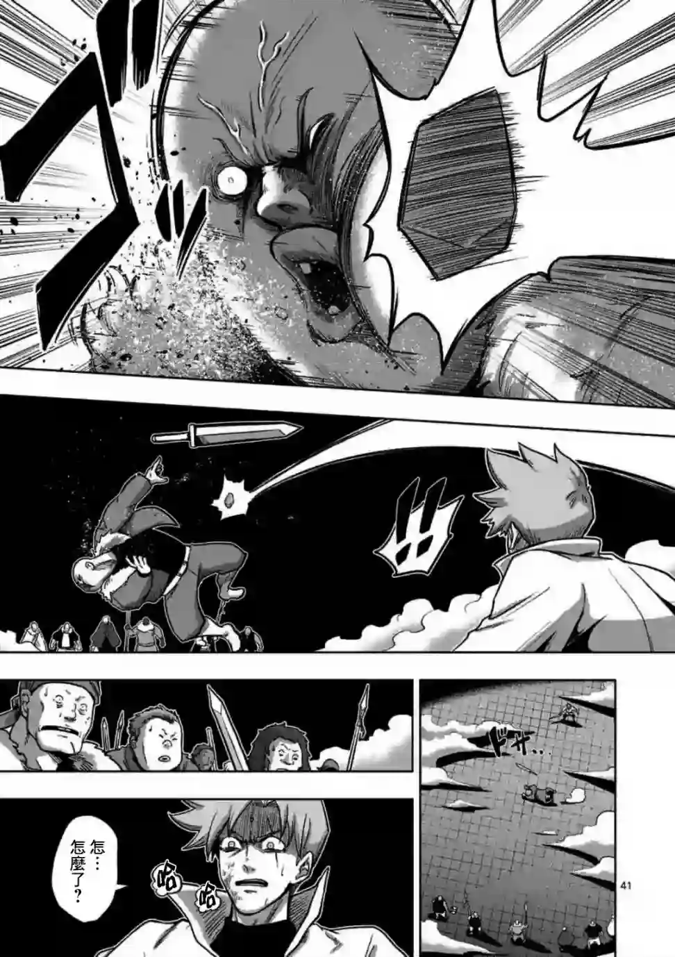 异剑战记Völundio第0话