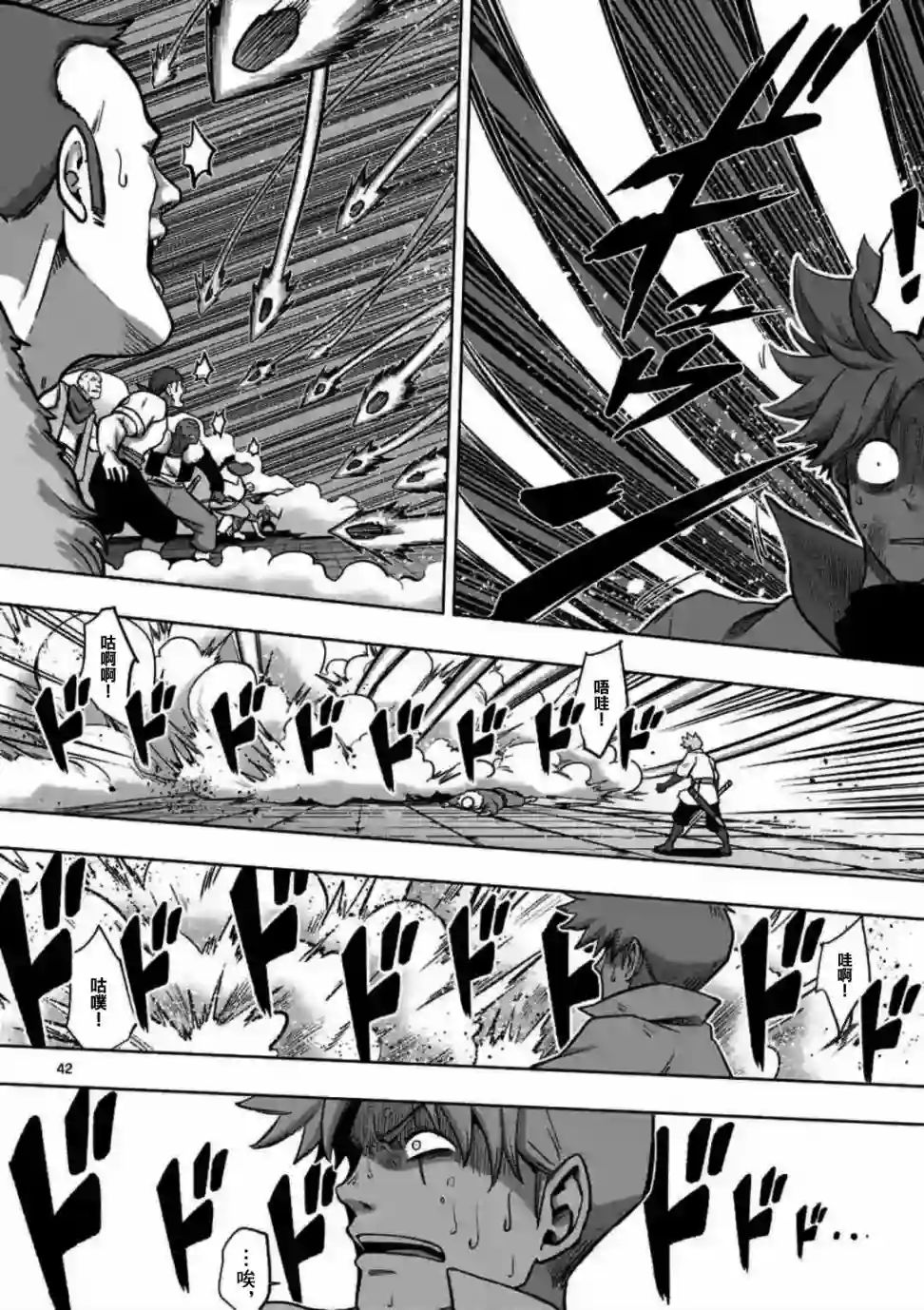 异剑战记Völundio第0话