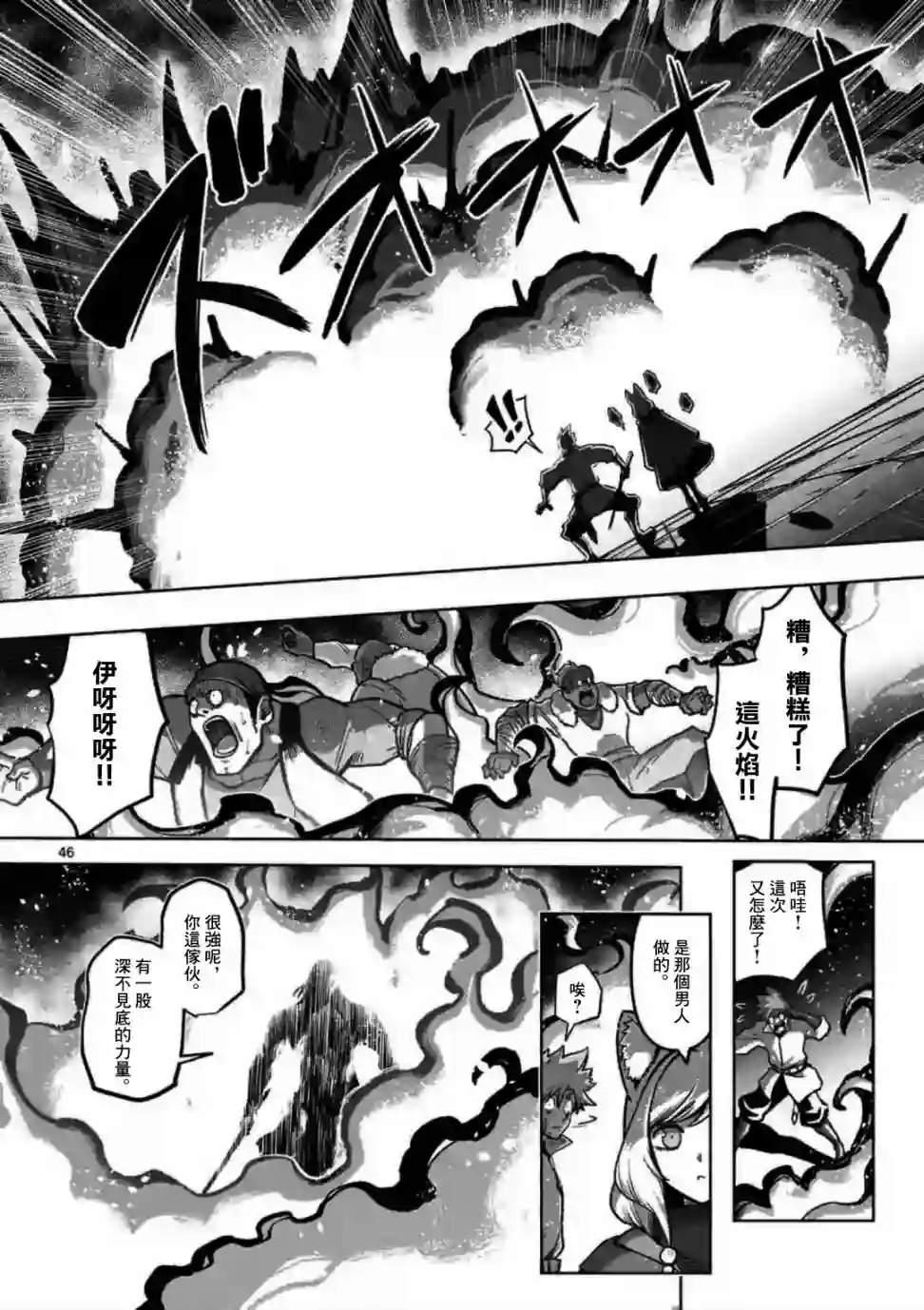 异剑战记Völundio第0话